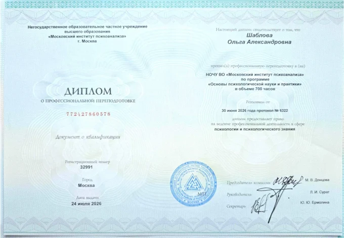 Моя квалификация