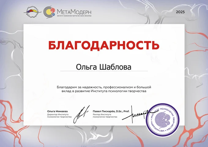 Моя экспертиза