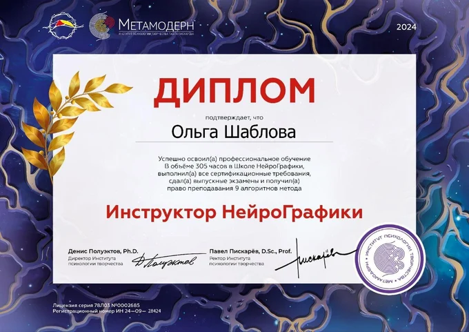 Моя экспертиза