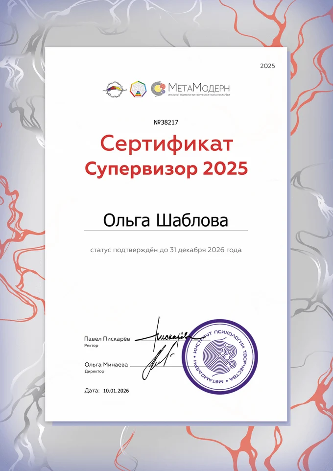 Моя экспертиза