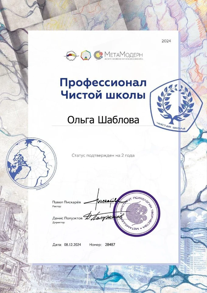 Моя квалификация