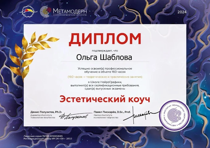 Моя квалификация