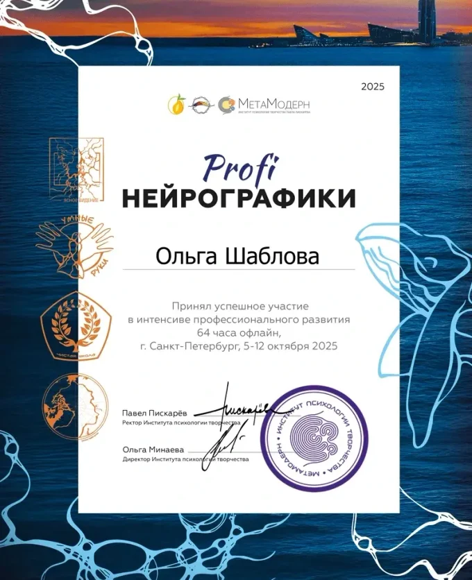 Моя экспертиза